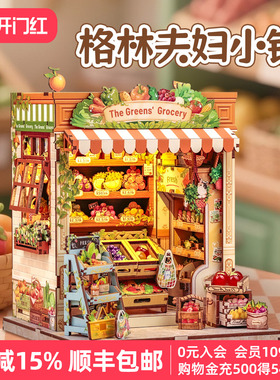 CuteBee格林夫妇小铺手工diy小屋拼装模型果蔬店微缩场景积木礼物