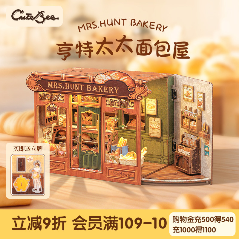 手工diy面包屋打造专属你的小店