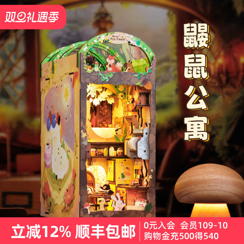 CuteBee进口材料立体书立diy小屋