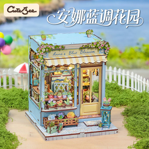 CuteBee安娜蓝调花园手工diy小屋拼装模型微缩场景积木拼图61礼物