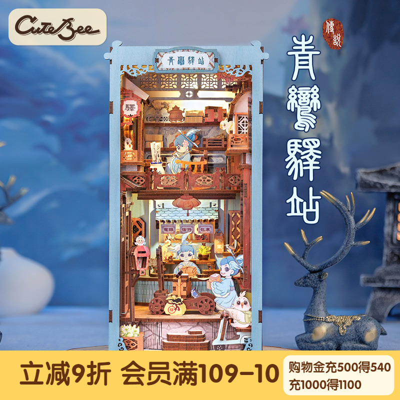 CuteBee立体拼图DIY小屋模型积木