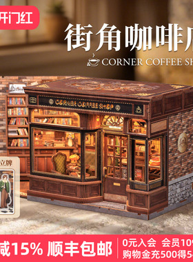 CuteBee街角咖啡店手工diy小屋房子微缩场景模型城市漫步新年礼物