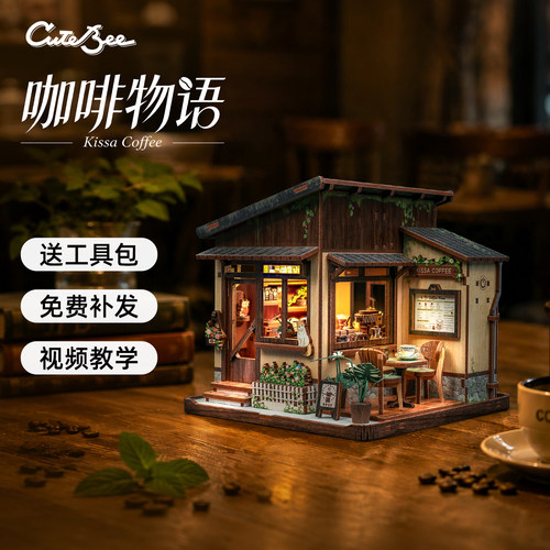 cutebee拼装迷你小屋模型礼物
