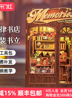 CuteBee旋律书店拼装积木小屋场景微缩模型手工拼装积木小房子