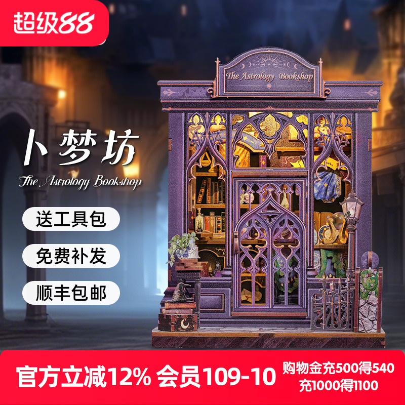 手工小屋，想怎么叠就怎么叠