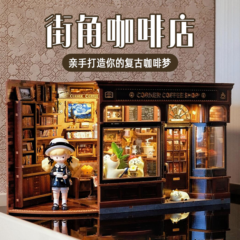 半开合场景赠送亚克力立牌