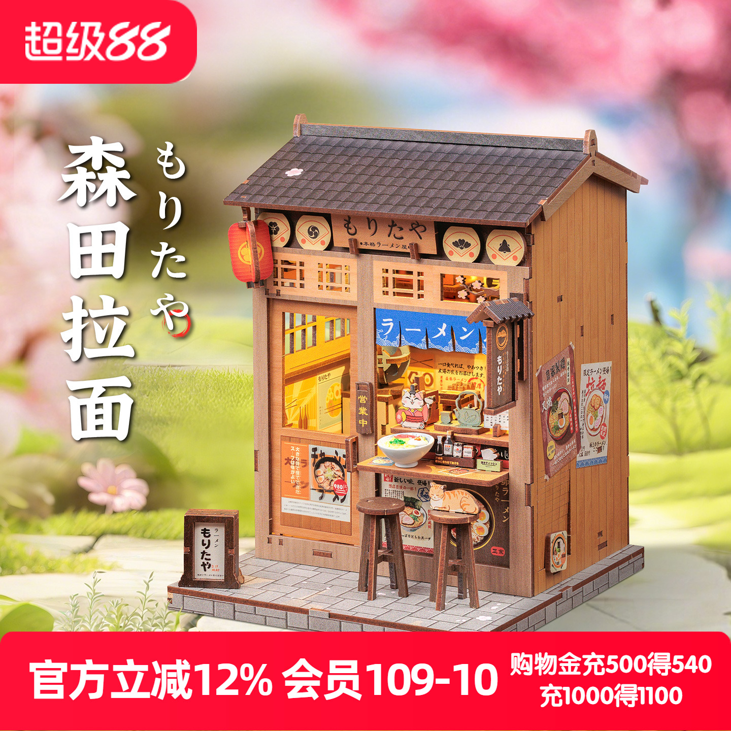 CuteBee森田拉面店diy手工小屋日式别墅微缩模型拼装房子积木礼物