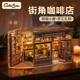 CuteBee街角咖啡店拼装 小屋亨特太太面包店手工diy小房子新年礼物