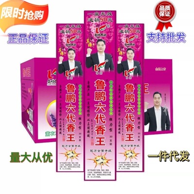 强杀正品鲁鹏蚊蝇香王强效驱杀蚊子苍蝇蟑螂飞虫畜牧卧室饭店