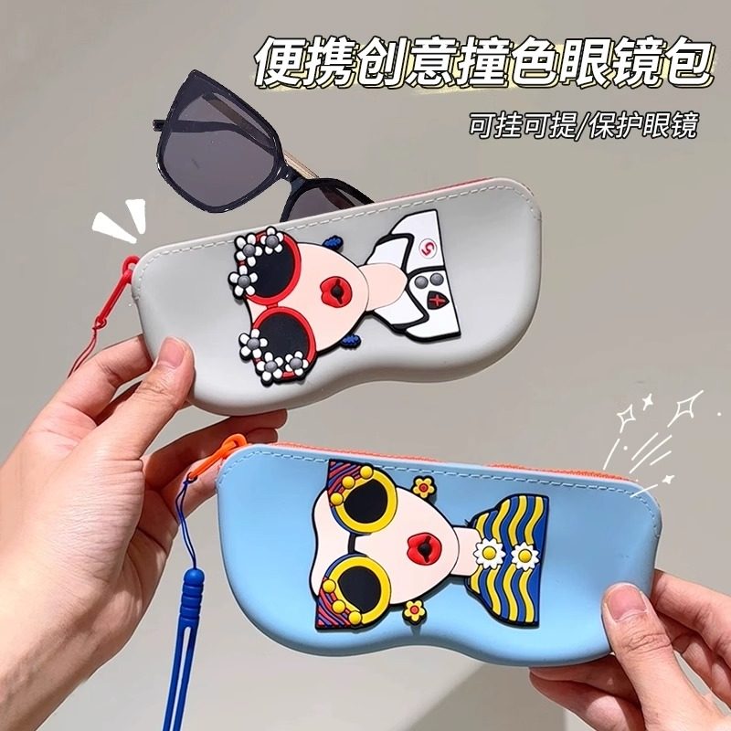 高级感眼镜袋女防摔旅行便携太阳镜墨镜收纳包可挂防丢可爱眼镜盒,收纳整理,眼镜收纳盒,淘宝优惠券,粉丝福利购,淘宝优惠卷