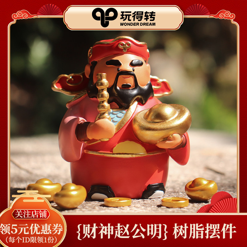 财神赵公明装饰摆件家用 桌面装装饰摆件