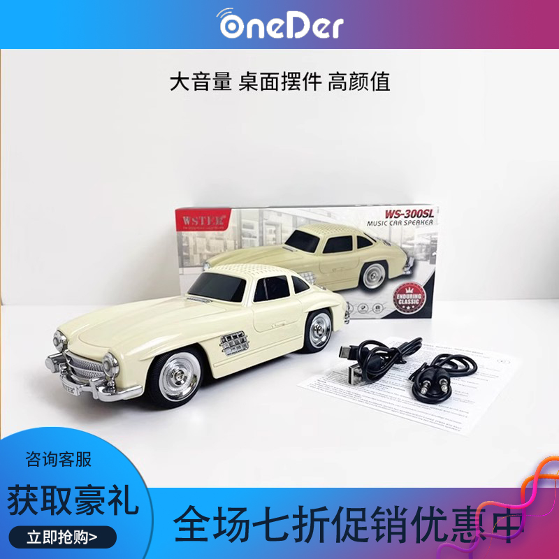 WS-300SL桌面摆件无线蓝牙音响