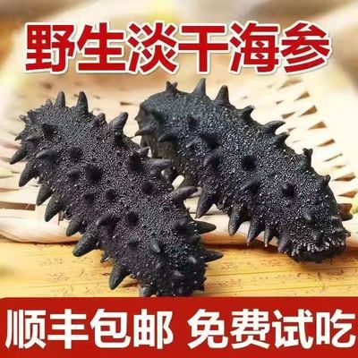 99%回购大连长海县厂家直销海参