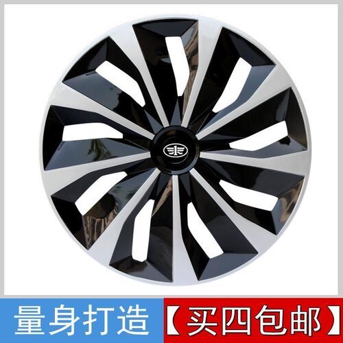 一汽夏利威志轮毂盖钢圈盖改装