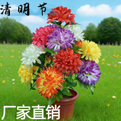 清明节祭用品仿真花扫墓祭祀小花圈葬礼祭祖用盆花菊花用品殡葬花