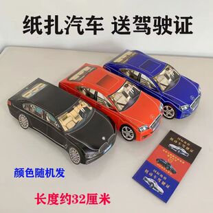 成品纸汽车纸车清明节上坟扫墓元宝金条纸钱中元节烧祀祭用品大全