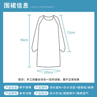 可擦手围裙女家用厨房防水防油工作服罩衣大人做饭围腰卡通网 长袖