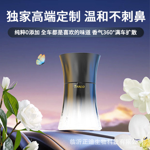 车载香薰高级感香水香薰汽车持久留香去异味家用清新除臭香氛摆件