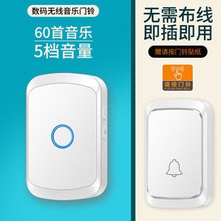 门铃家用无线商用远距离老人呼叫器呼叫玲智能免打孔一拖一铃铛