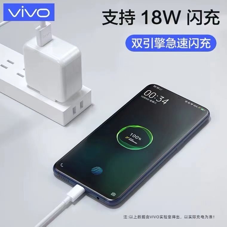 vivo原装双引擎18w闪充充电器x7 x7plus x9 x9s x20 x20a x21 x2