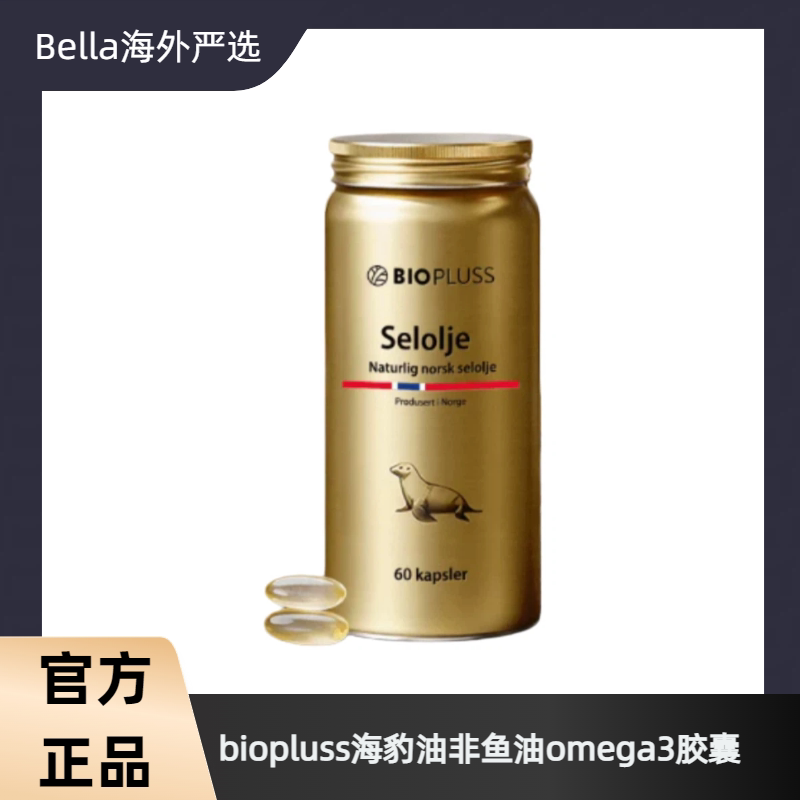 帕欧斯海豹油Omega-3胶囊中老年