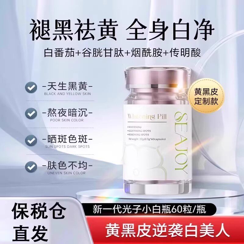 GickMet睡燃水剂夜燃提代谢