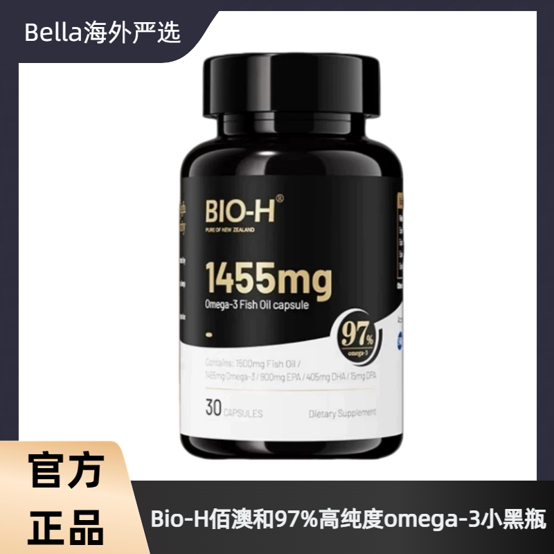 Bio-H97%Omega-3鱼油DHA健身