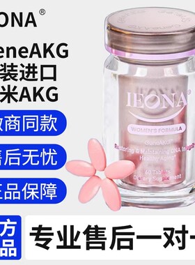[速发]医奥纳ieona韩国HIME嘿米基因akg未来之星akg海购嘿米akg