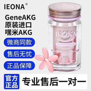 [速发]医奥纳ieona韩国HIME嘿米基因akg未来之星akg海购嘿米akg