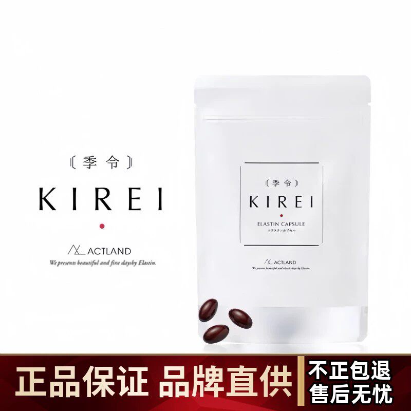 日本KIREI超声弹力丸100粒