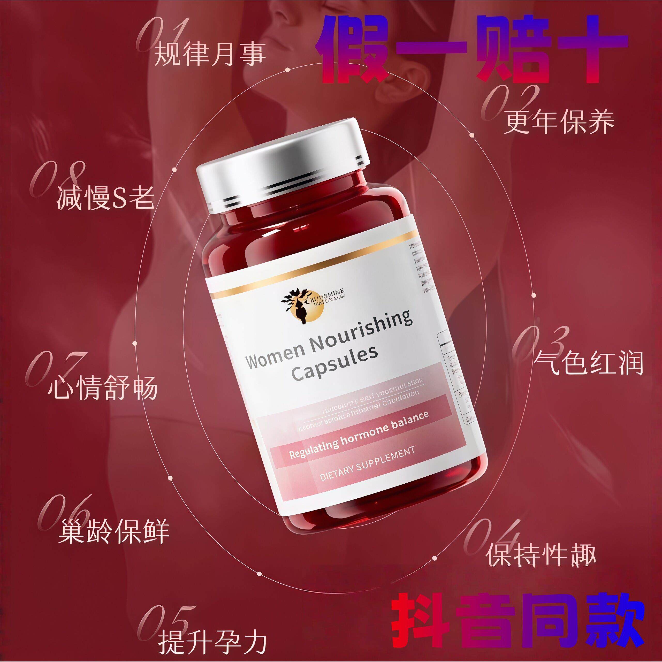 瑟琳奇手性肌醇胶囊女性滋补