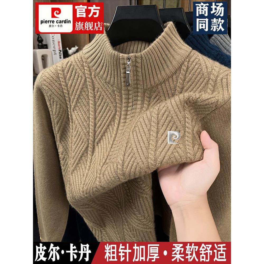 2025皮尔卡丹冬季男士加厚羊毛衫中年半高领拉链粗针时尚休闲毛衣