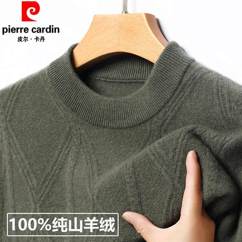 皮尔卡丹羊绒衫男100%纯山羊绒男款冬季半高领毛衣加厚羊毛打底衫