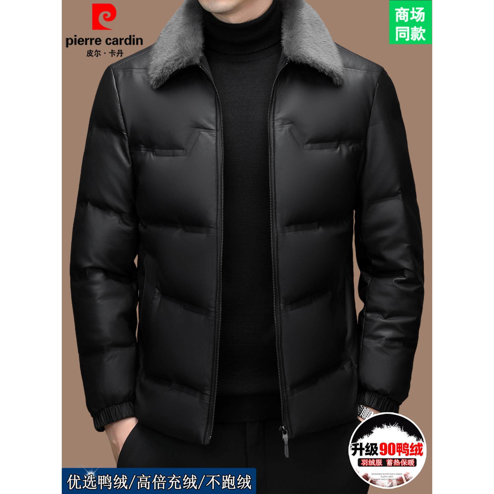 皮尔卡丹高端皮衣羽绒服男2025新款加厚保暖爸爸商务大码防寒外套,男装,皮衣,淘宝优惠券,粉丝福利购,淘宝优惠卷