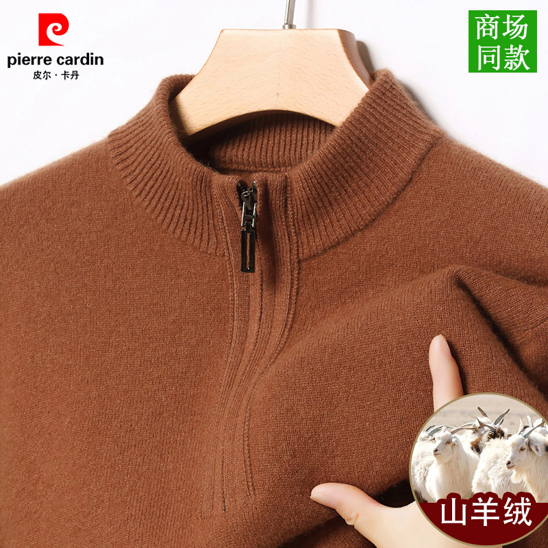 皮尔卡丹半拉链100%山羊绒衫男士2025新款保暖加厚休闲针织羊毛衣