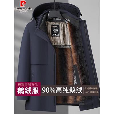 皮尔卡丹高档加厚极寒保暖羽绒服男士鹅绒服中长款可脱卸内胆外套