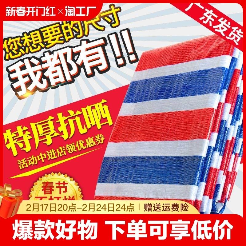 加厚防水彩条布遮阳遮雨篷布三轮车雨棚布户外防雨塑料花油布苫布