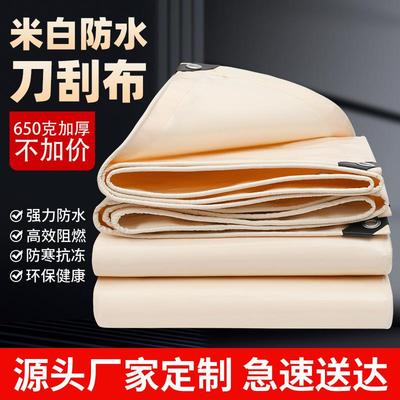 遮阳棚篷布隔热布户外防雨布帐篷防水帆布刀刮布遮雨布防雨罩定做