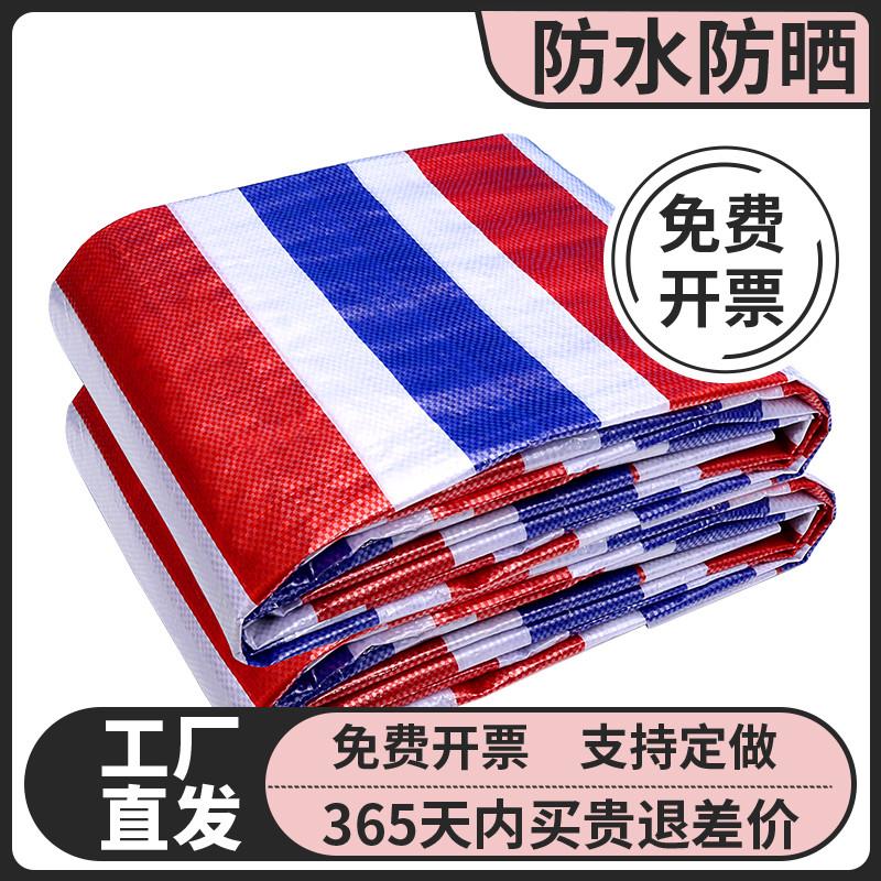 三色彩条布防水布遮阳防晒加厚帆布户外工地装修塑料布花油布