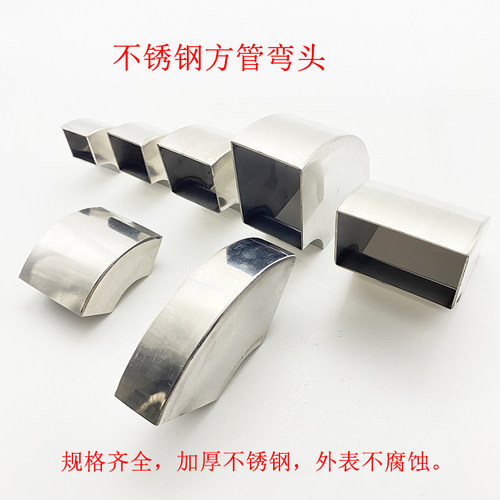 不锈钢方管弯头焊接配件方弯头