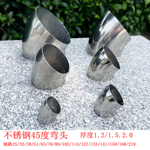 不锈钢45度弯头扶手管道转接头焊接加厚弯头直径为25mm-219mm