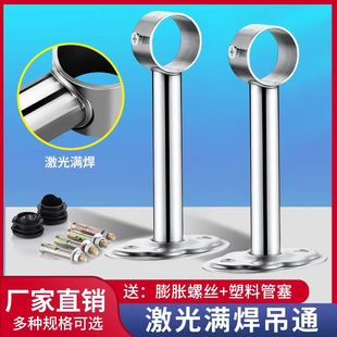 304不锈钢吊通阳台晾衣杆圆管固定底座吊座墙顶吊座晾衣架配件