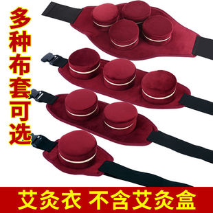 腰腹随身艾灸盒防烫布套家用便携颈椎膝盖关节滤烟布包熏蒸温灸仪