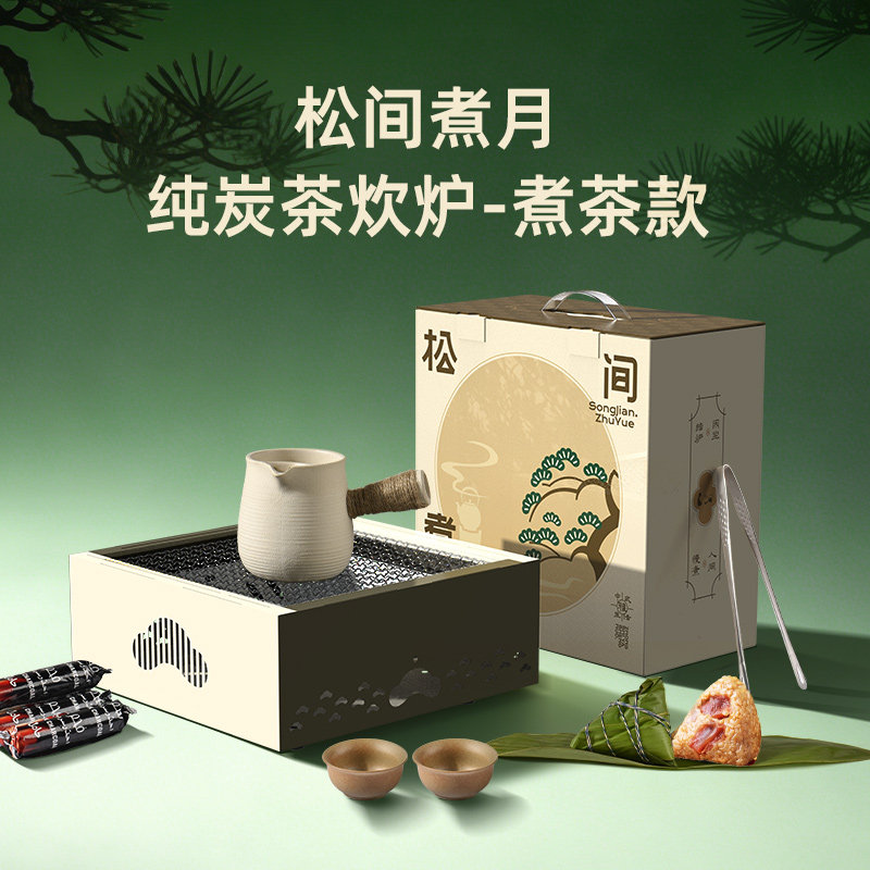 纯炭茶炊炉煮茶款礼盒端午节高端礼品商务送礼企业福利送领导礼物