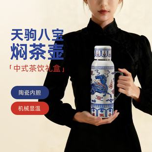 天驹八宝陶瓷内胆焖壶礼盒大容量保温壶焖茶暖瓶企业马年伴手礼品