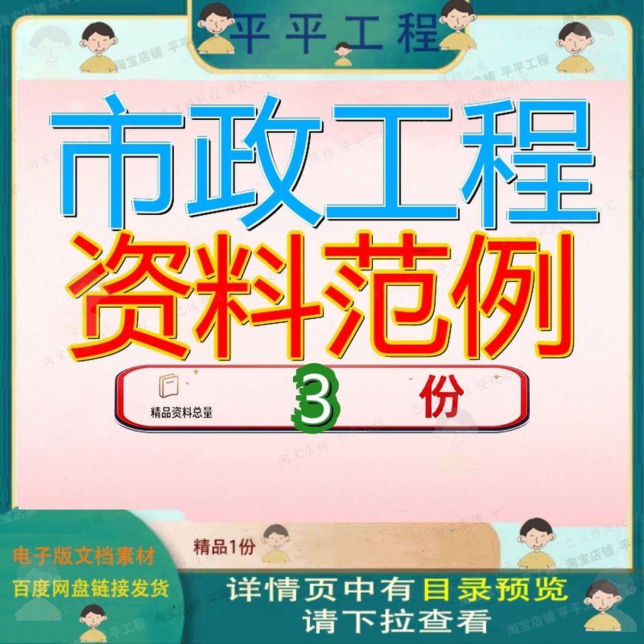 市政工程资料范例表格填写样本料样一个实例料范写样料表写范参