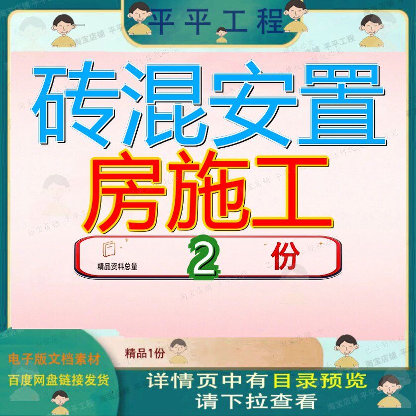 砖混安置房施工组织设工计结构槐林镇小胡庄点计楼工程计设计参