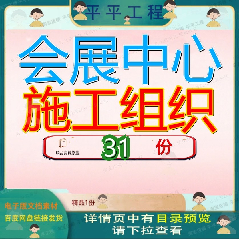 会展中心施工组织设计工程设程设展馆区及能源站国家项目总承包