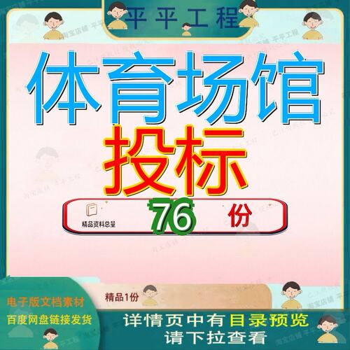 体育场馆投标物业服务方案务方管理业方中心心方标方务投业方参