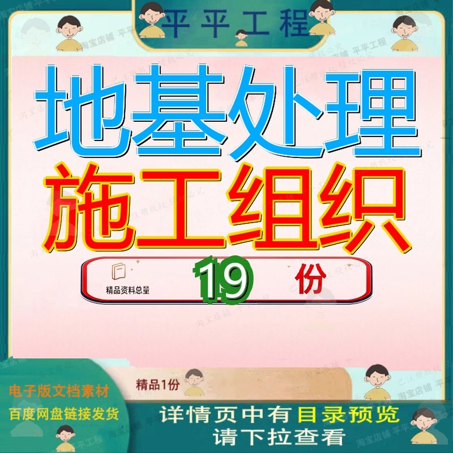 地基处理施工组织设计土地某项目检测场地回填某水利某地块工程